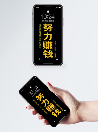 黑色北京个性文字手机壁纸模板