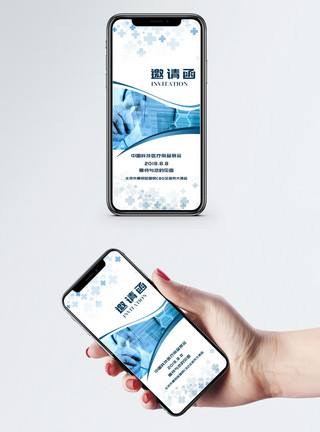 医学邀请医疗用品展会邀请函模板