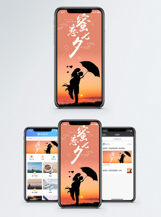 穿针乞巧七夕情人节手机海报配图模板