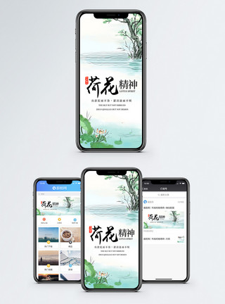 在池塘里莲花荷花精神手机海报配图模板