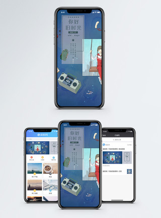 回忆旧时光旧时光手机海报配图模板