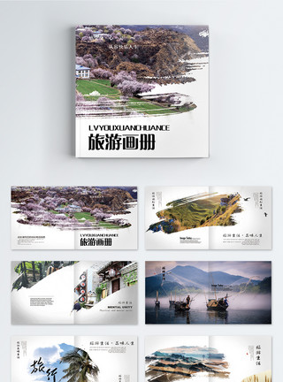 东风风光旅游纪念画册整套模板