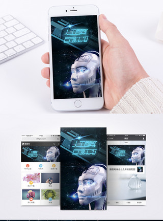 互动科技人工智能科技互动手机海报配图模板