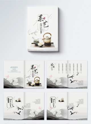 海报设计清新简约中国风茶道茶艺画册模板