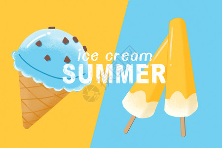 美食海报食物夏日冰淇淋插画