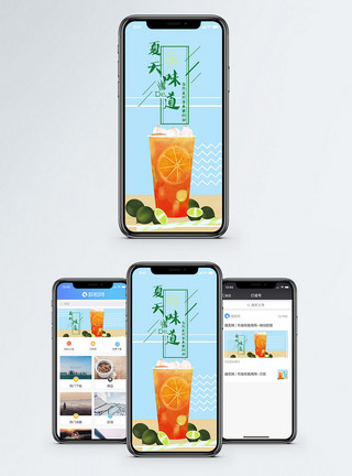 冰爽夏日手机海报配图夏日特饮手机海报配图模板