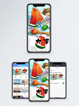 端着西瓜的男孩大暑节气手机海报配图模板
