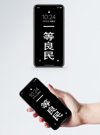 汉字偏旁创意文字手机壁纸模板