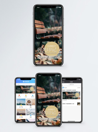 时光印记手机海报配图模板