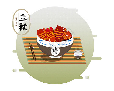吃日本料理立秋插画