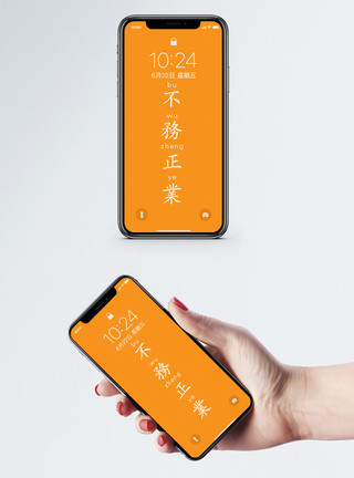 中国风banner手机壁纸模板