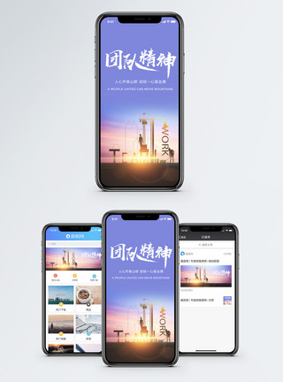 匠心精神团队精神手机海报配图模板