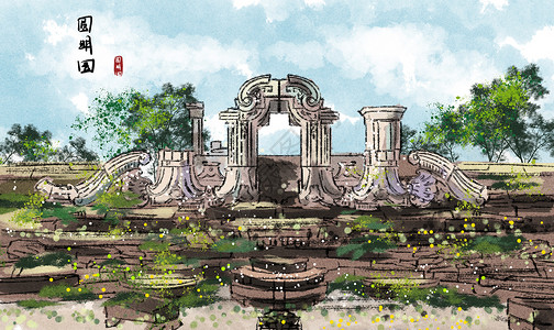 北京八达岭景色圆明园水墨画插画