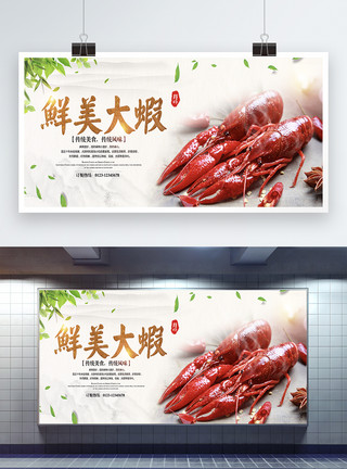 食欲背景小龙虾美食餐饮展板模板