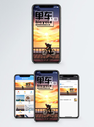 插画春分海报单车手机海报配图模板