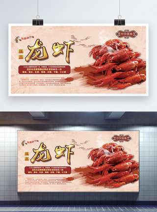 餐饮ppt小龙虾促销餐饮展板模板