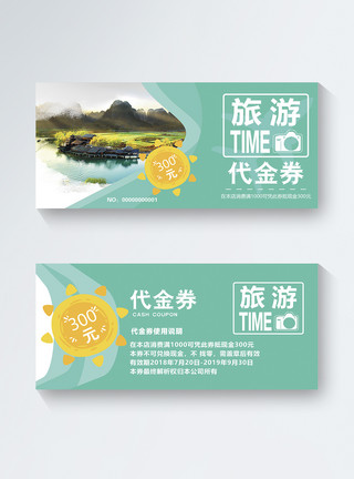 黄山奇石旅游宣传国内游代金券模板