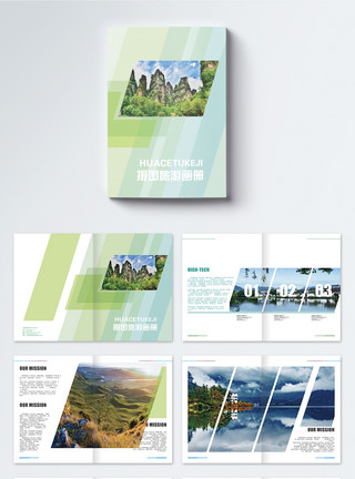 绿色风光旅游纪念画册整套模板