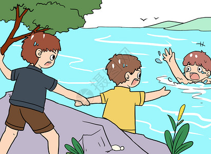 溺水安全儿童安全插画