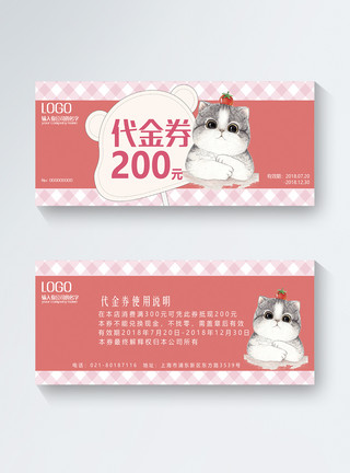 小猫图片粉色小清新卡通代金券模板