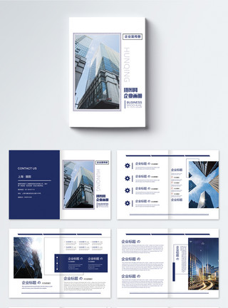 高效科技蓝色企业画册模板