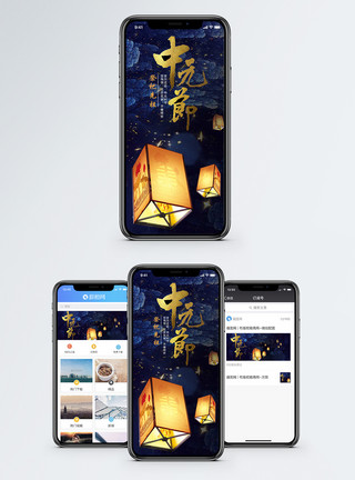 夜空背景图片下载中元节手机海报配图模板