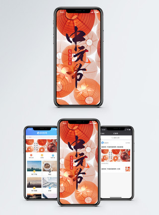 七月半海报背景中元节手机海报配图模板
