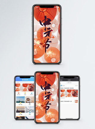 施釉中元节手机海报配图模板