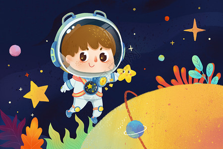 儿童太空宇航员插画