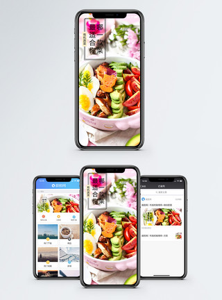 低脂沙拉有机蔬菜手机海报配图模板