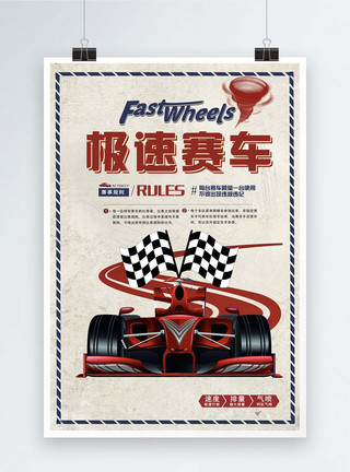 赛车零件极速赛车汽车海报模板