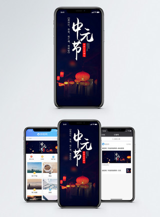 鸭三件中元节手机海报配图模板