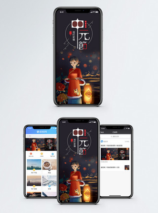 楪祈中元节手机海报配图模板