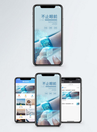 语音手表智能时代手机海报配图模板
