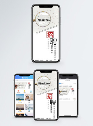 广告摄影招聘手机海报配图模板