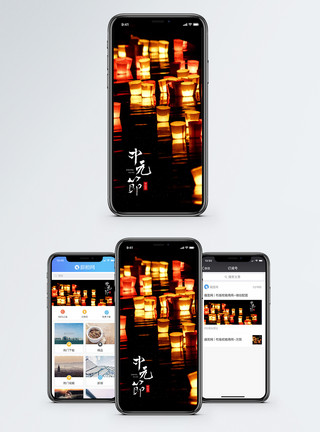 河灯祭祖中元节手机海报配图模板