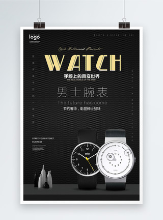 手表创意男士腕表促销海报模板