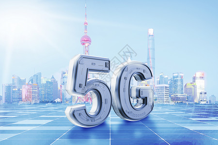 5G时代网络提速降费高清图片