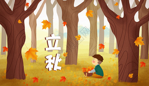 立秋秋天枫树创意高清图片