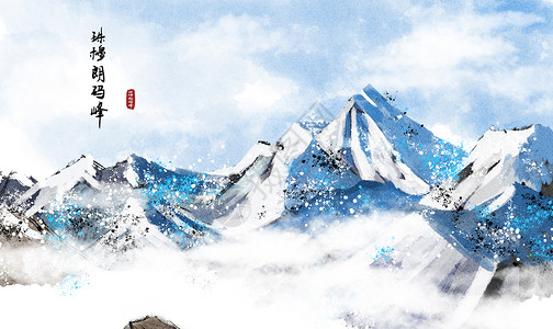 西藏旅游彩页珠穆朗玛峰水墨画插画