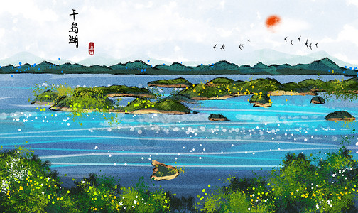 千岛湖水墨画背景图片