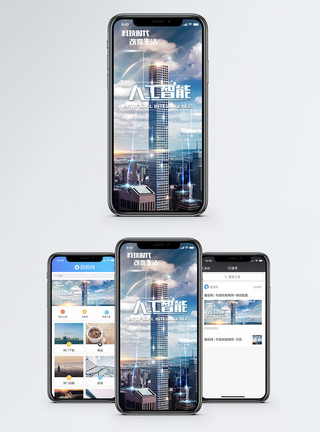 春天城市人工智能手机海报配图模板