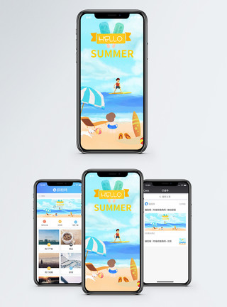 夏季享受快乐暑假手机海报配图模板