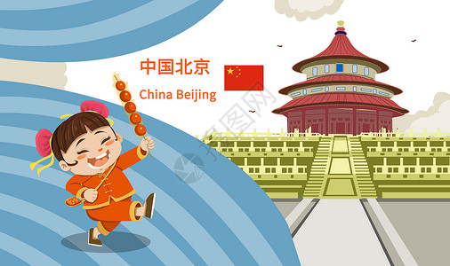 旅行红色背包中国故宫旅游插画