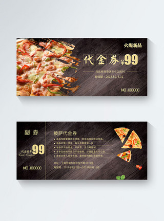 食品折扣券披萨优惠券模板