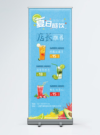 奶香玉米汁夏季酷饮新品推荐展架模板