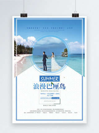 结婚照素材浪漫巴厘岛海报模板