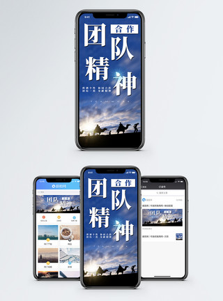 高考考前动员宣传海报团队精神手机海报配图模板