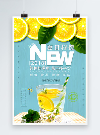 夏日水果茶夏日柠檬冷饮海报模板