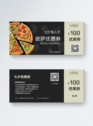 七夕美食促销七夕披萨100元优惠券模板